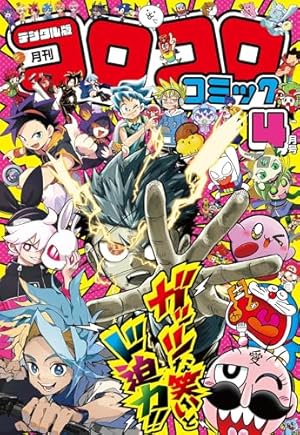Vジャンプ 2026年4月号【アクセスコード付き】 Vジャンプ【アクセス